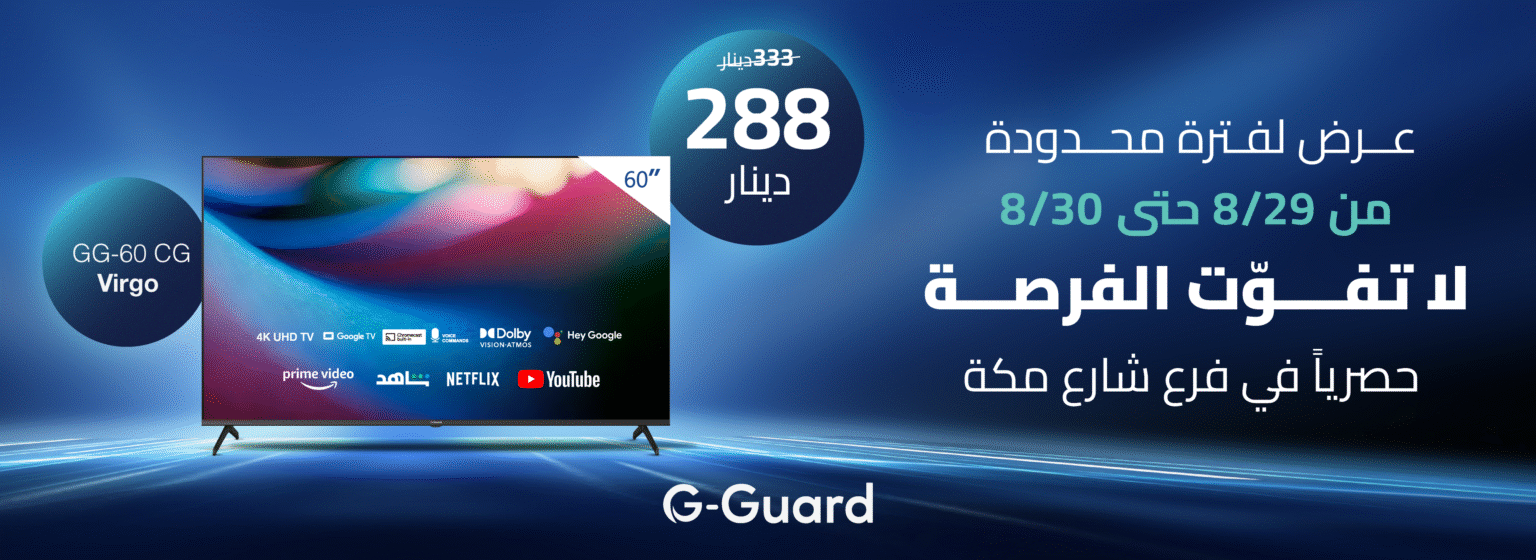 G-Guard-August Flash Sale-Website Banner_1920x700