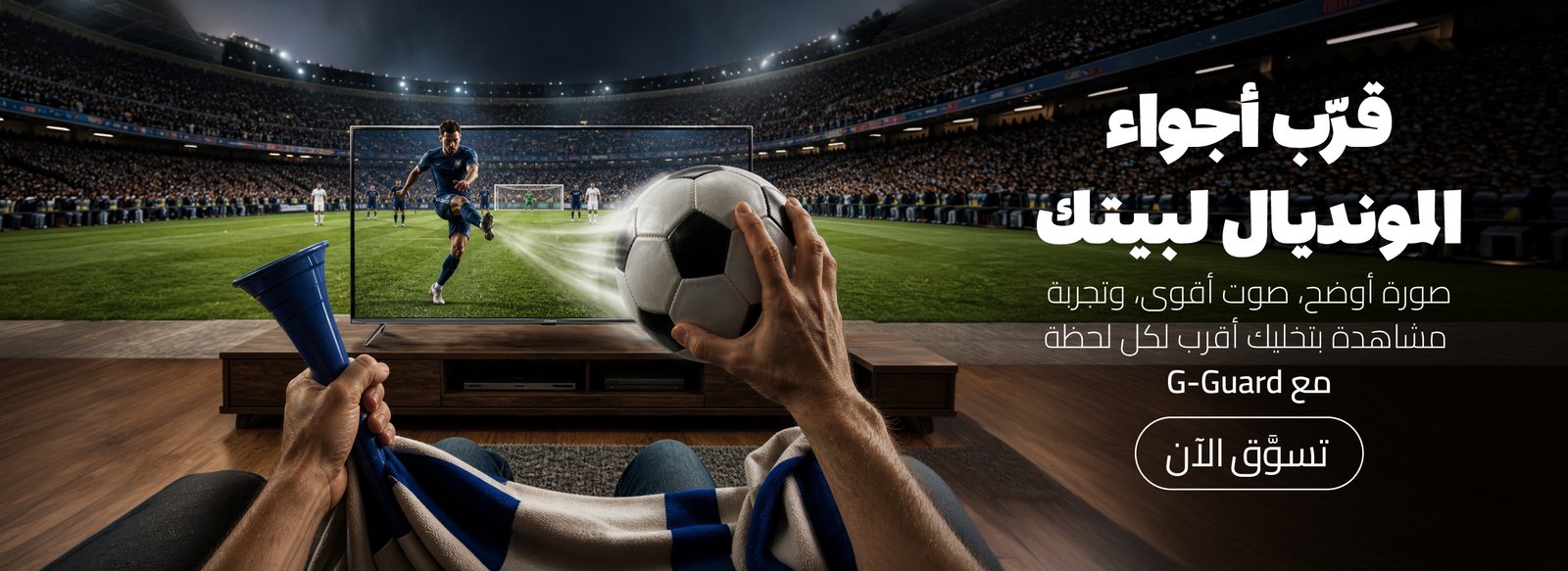 G Guard-World Cup-POV-Website Banners_Web Banner 3