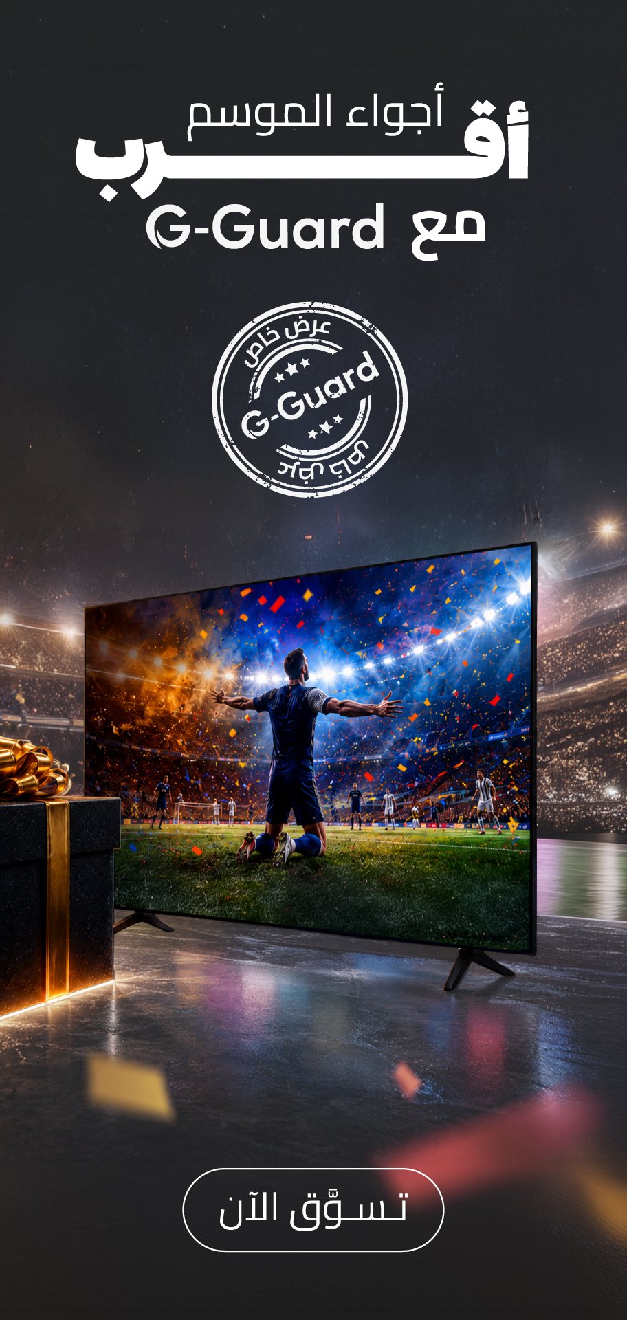 G Guard-World Cup-POV-Website Banners_Mobile Banner 5