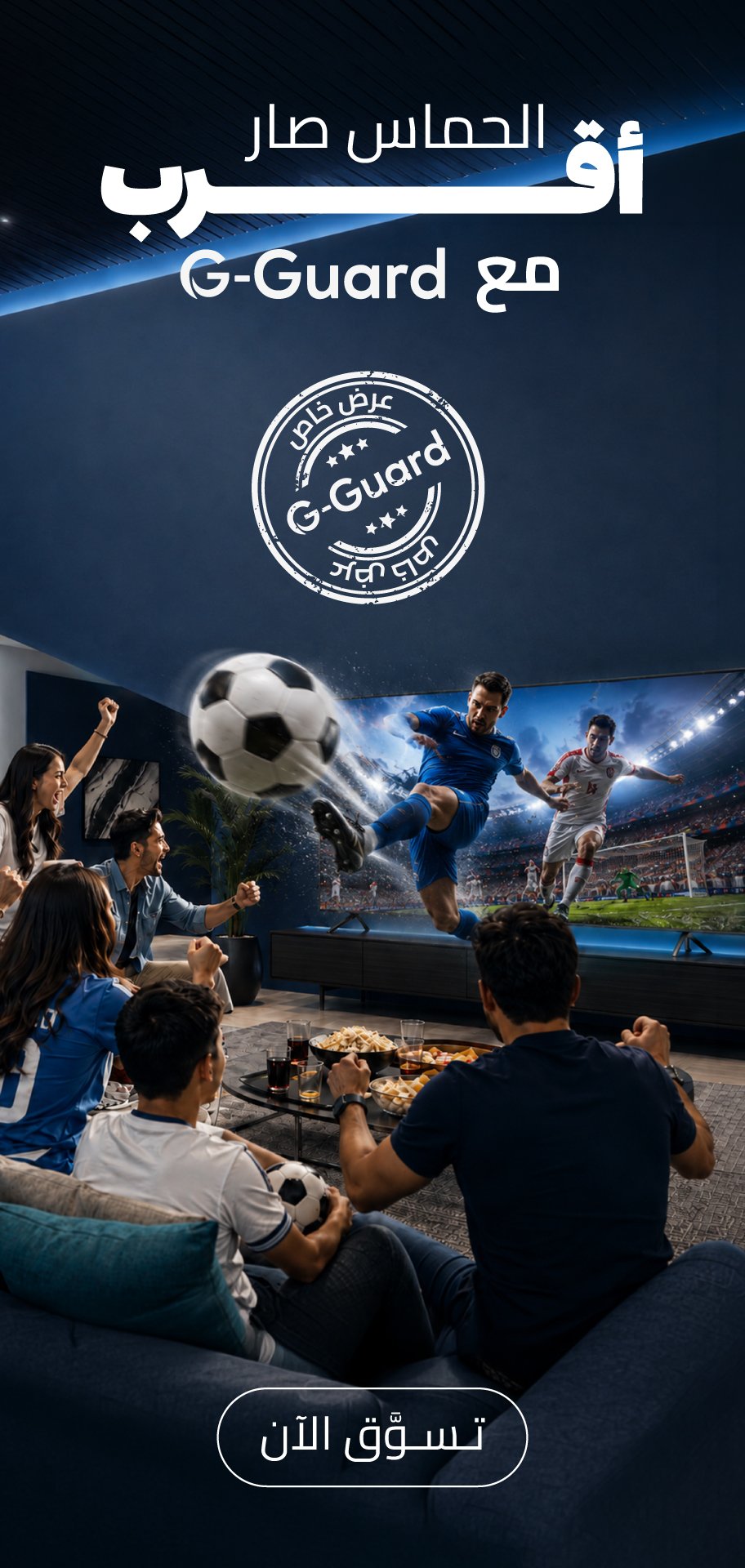 G Guard-World Cup-POV-Website Banners_Mobile Banner 7