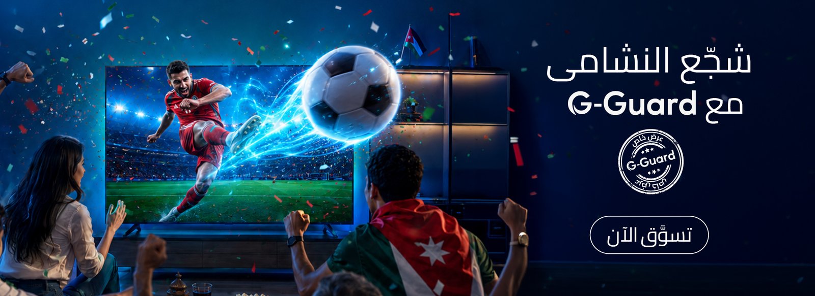 G Guard-World Cup-POV-Website Banners_Web Banner 4