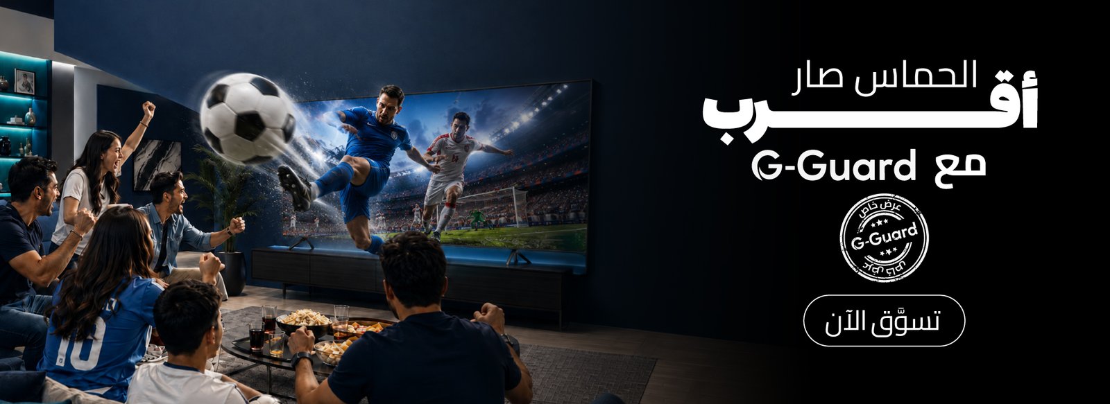 G Guard-World Cup-POV-Website Banners_Web Banner 7